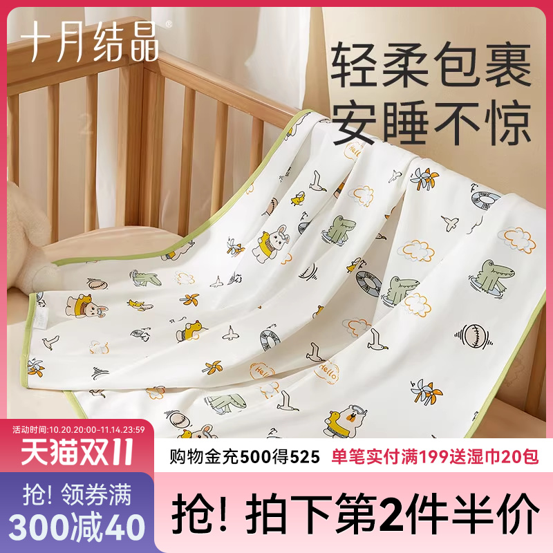 十月结晶纯棉包被襁褓巾