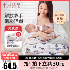 十月结晶哺乳枕头坐喂奶神器抱睡月子产妇护腰靠垫解放双手斜坡枕