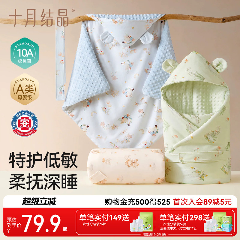 十月结晶新生儿豆豆绒安抚包被