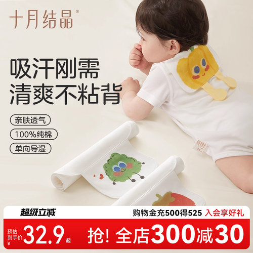 十月结晶婴儿全棉男童宝宝吸汗巾