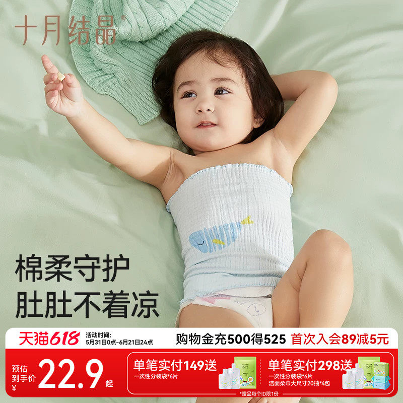 十月结晶宝宝护肚子肚围婴儿春秋季新生护肚双层护脐肚围兜防着凉