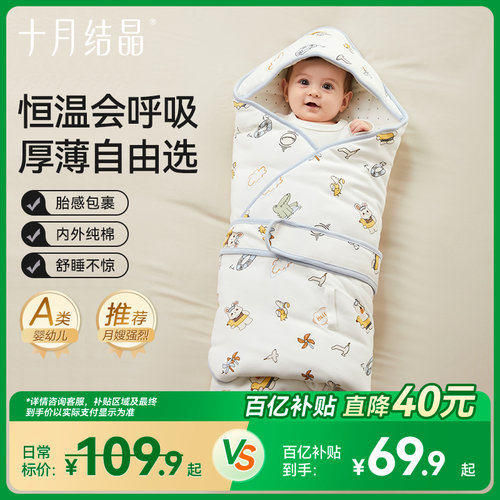 十月结晶玉米棉婴儿抱被纯棉