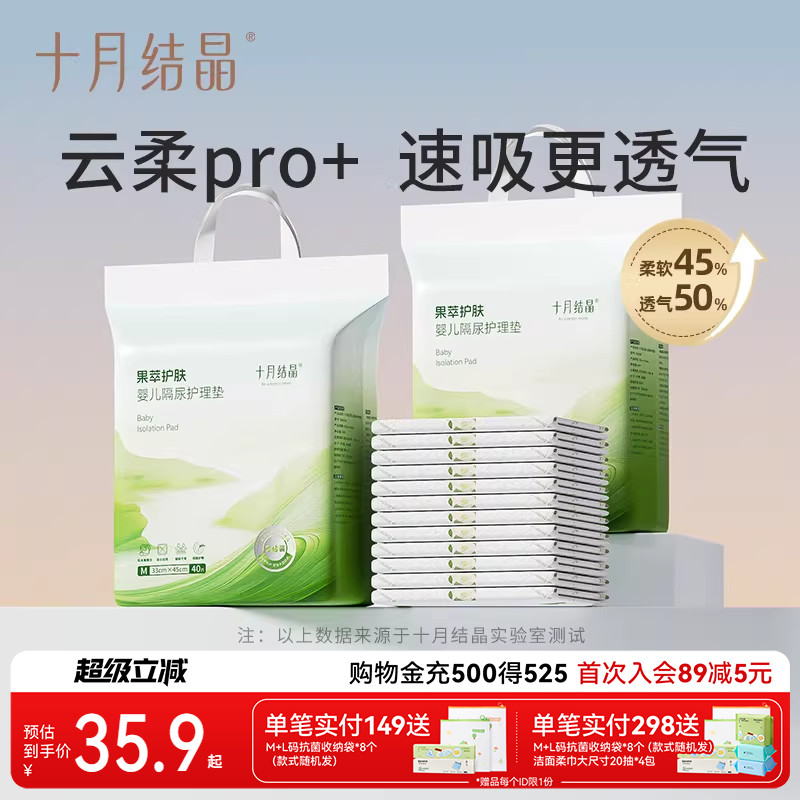 十月结晶新生婴儿一次性隔尿垫防水透气宝宝护理垫秋冬床单大尺寸