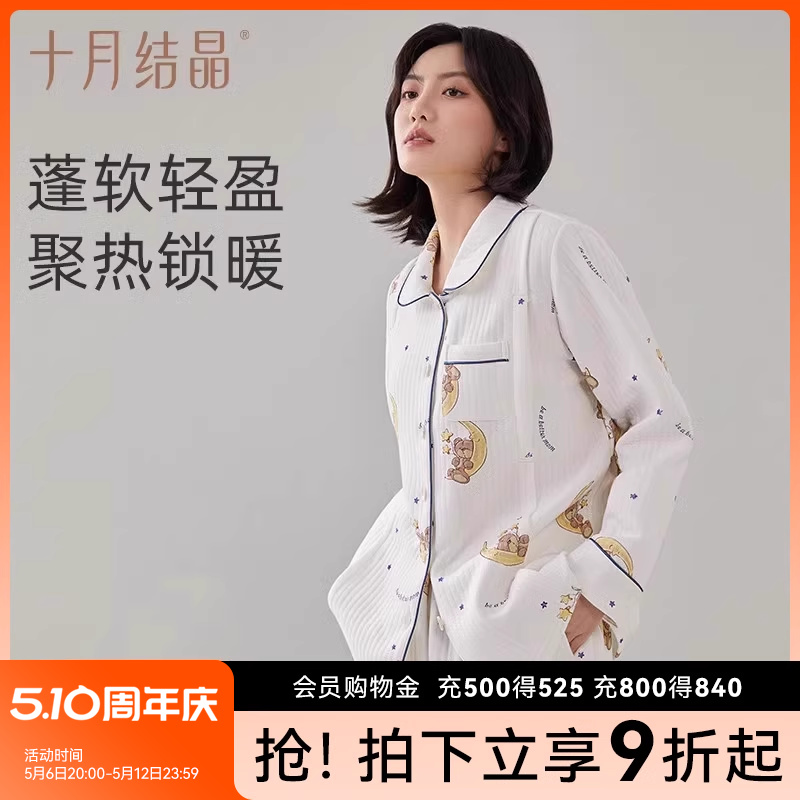 【柔暖型】十月结晶空气棉月子服秋冬产后孕妇睡衣喂奶哺乳家居服