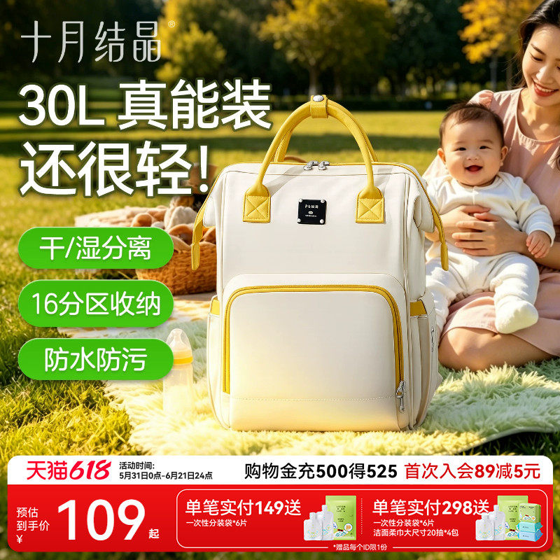 十月结晶奶爸包大容量新款时尚妈咪包妈妈出行遛娃轻便双肩背包