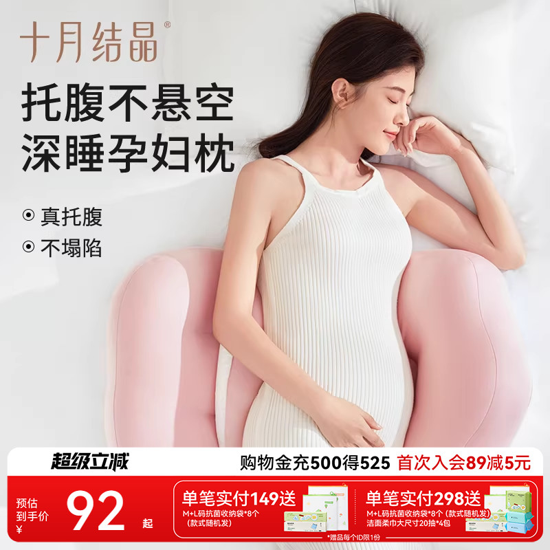 十月结晶孕妇护腰枕侧卧H型托腹图片