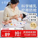 十月结晶哺乳枕头婴儿母乳亲喂奶神器产妇护腰靠垫解放双手斜坡枕