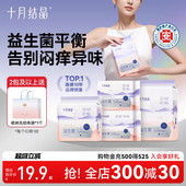 十月结晶产妇卫生巾孕妇入院计量型产后专用排恶露产褥期月子用品