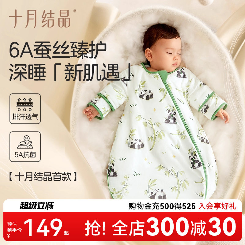 十月结晶婴儿睡袋小月龄新生宝宝防踢被一体式防着凉秋冬四季通用,婴童用品,睡袋/防踢被,淘宝优惠券,粉丝福利购,淘宝优惠卷