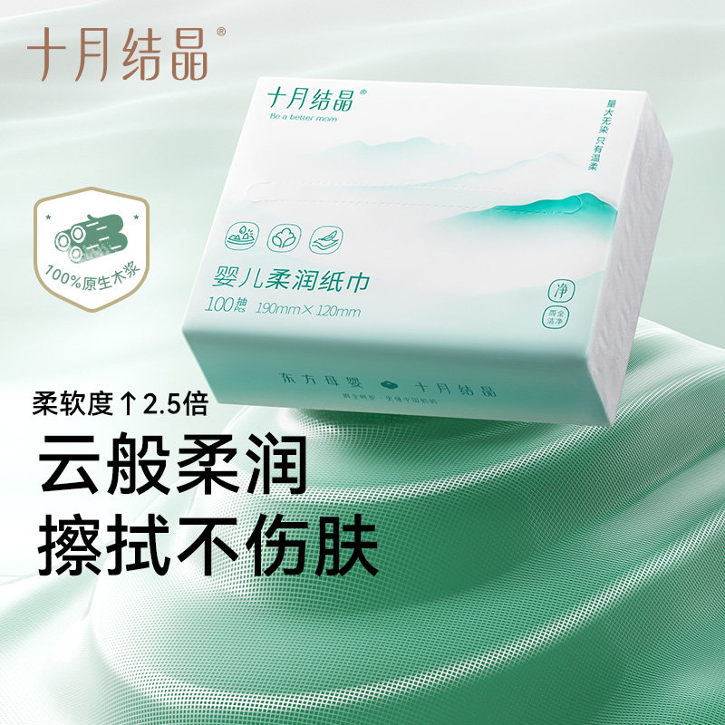 十月结晶柔润纸云柔巾新生宝宝专用婴儿保湿乳霜纸超柔纸巾100抽,婴童用品,婴童乳霜纸,淘宝优惠券,粉丝福利购,淘宝优惠卷