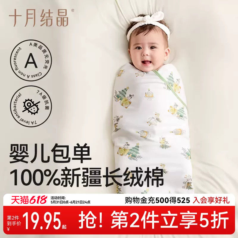 十月结晶婴儿包单春秋双层初生新生婴儿包被纯棉四季抱被襁褓巾