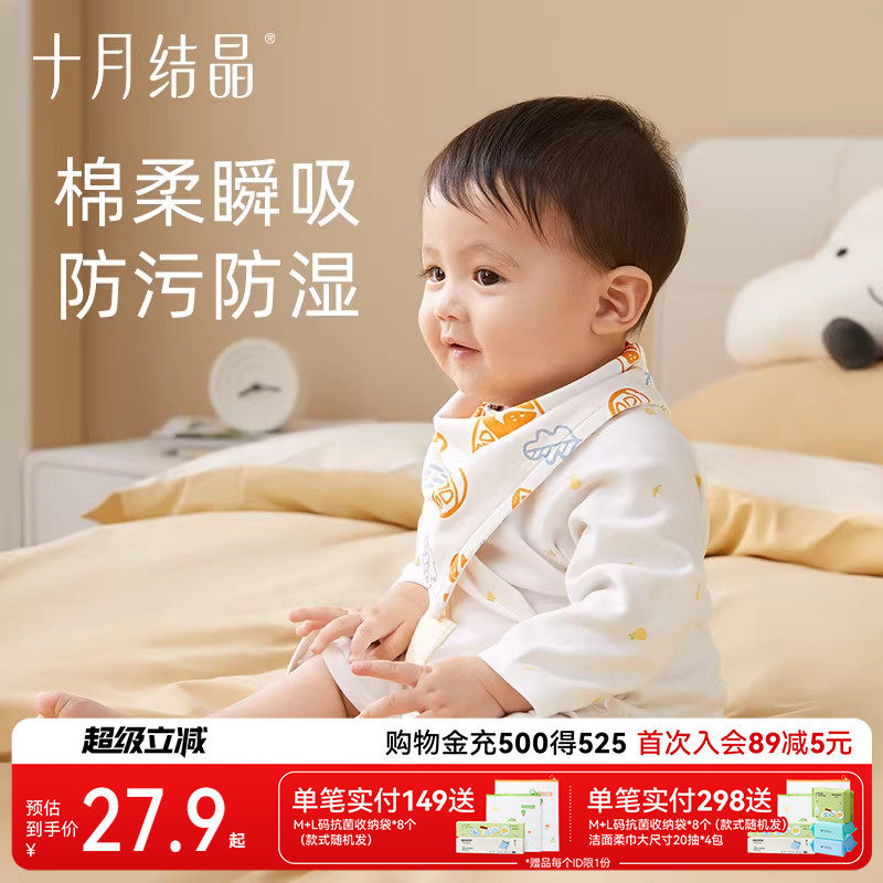 十月结晶婴儿口水巾宝宝三角巾纯棉围嘴初生新生儿男女3条装四季