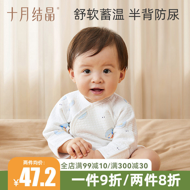 十月结晶半背衣初生婴儿秋冬单件新生儿男女宝宝夹棉加厚保暖上衣属于什么档次？