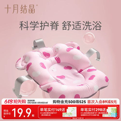 十月结晶婴儿洗澡躺托悬浮浴垫