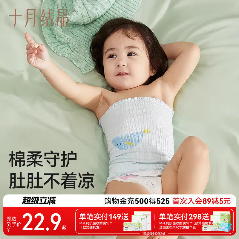 十月结晶宝宝护肚子肚围婴儿春秋季新生护肚双层护脐肚围兜防着凉