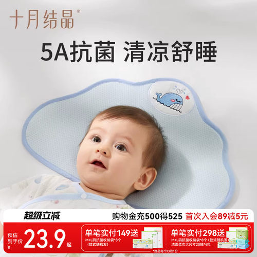 十月结晶吸汗透气婴儿云片枕