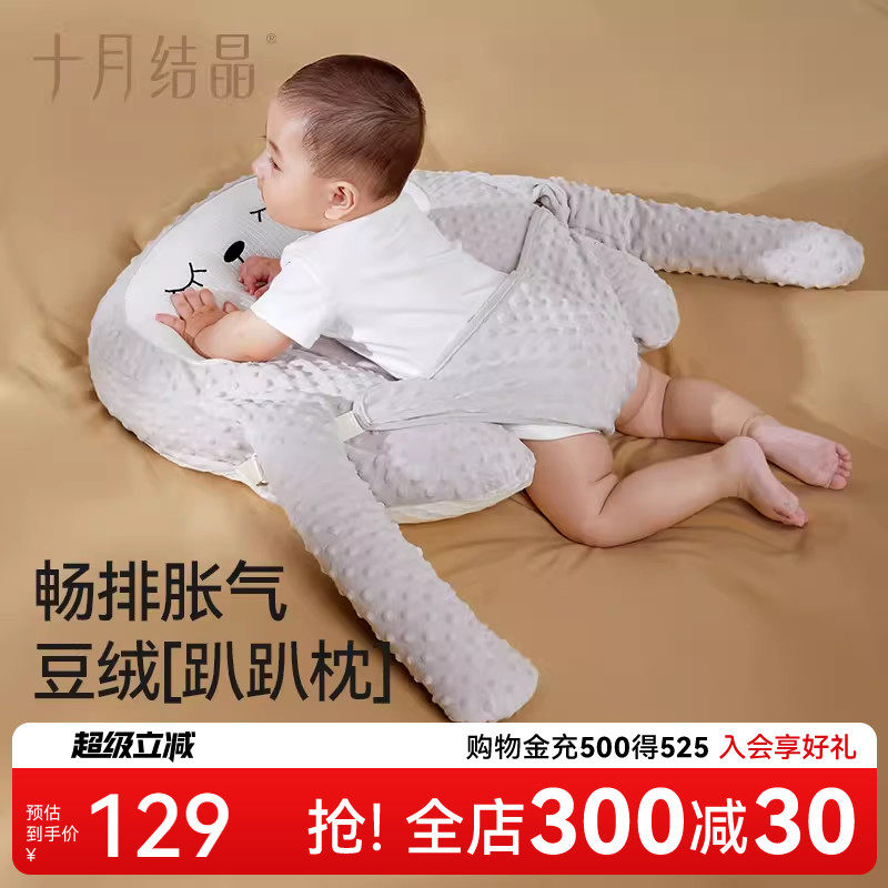十月结晶婴儿排气枕头安抚新生儿宝宝防胀气肠绞痛防惊跳趴睡觉枕,婴童用品,婴童枕头/枕芯,淘宝优惠券,粉丝福利购,淘宝优惠卷