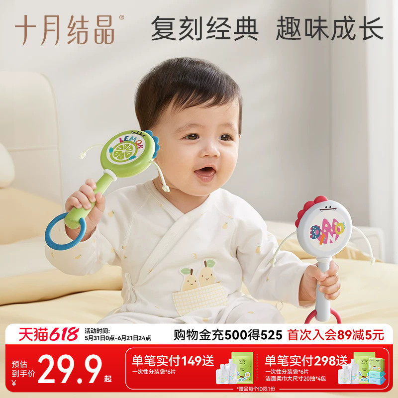 十月结晶拨浪鼓新生婴儿手摇鼓摇铃益智儿童玩具0-1岁宝宝可啃咬