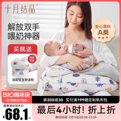 十月结晶哺乳枕头坐喂奶神器抱睡月子产妇护腰靠垫解放双手斜坡枕