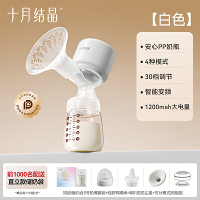 十月结晶吸奶器电动一体式全自动拔奶器孕产妇产后正品吸力大静音 — 1