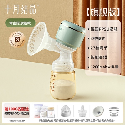 十月结晶吸奶器电动一体式全自动拔奶器孕产妇产后正品吸力大静音 — 5