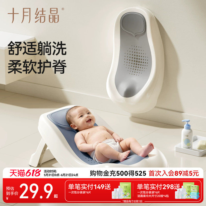 十月结晶婴儿浴架可折叠新生幼童洗澡盆浴垫宝宝坐躺沐浴专用配件