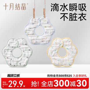 十月结晶婴儿口水巾纯棉新生儿宝宝纱布围嘴3条围兜好洗易干春季