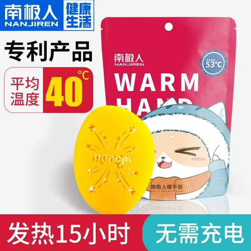 南极人 Наколенники с горькой полынью, компресс, детские согревающие наклейки