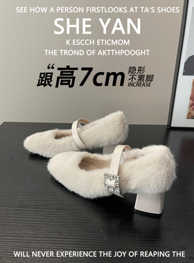 白色玛丽珍毛毛高跟鞋秋冬外穿大码2025新款加绒法式粗跟水钻单鞋