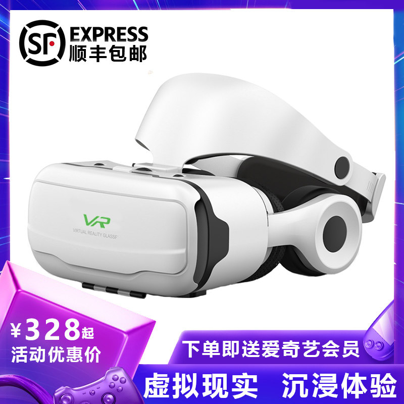VR眼镜手机专用3d虚拟现实游戏头戴式一体机ar眼睛4d智能游戏机头盔rv眼睛家庭电影苹果OPPO华为小米安卓通用