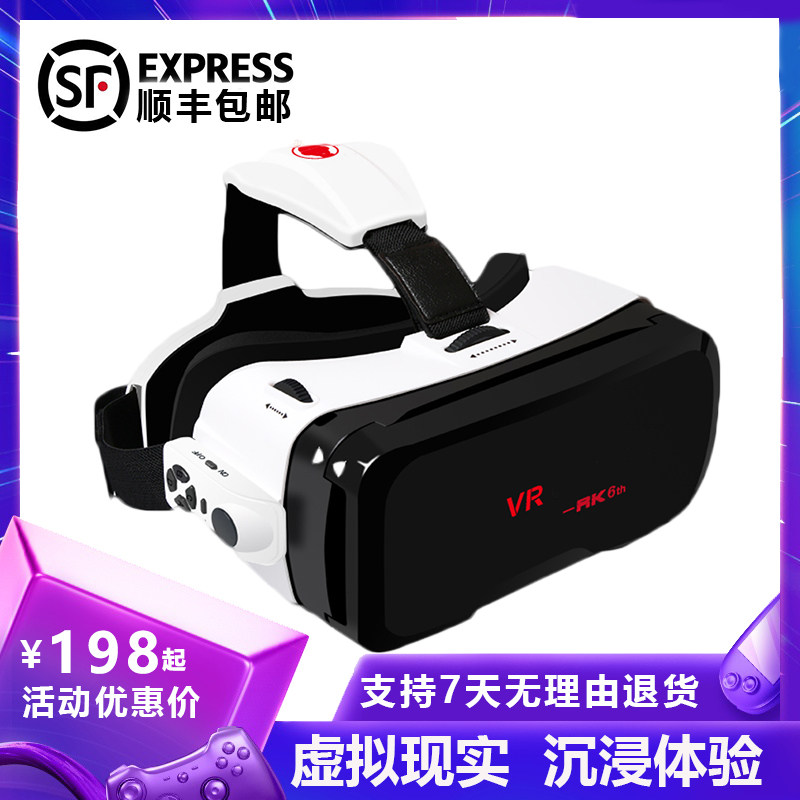 VR眼镜手机专用3d虚拟现实头戴式一体机ar眼睛4d智能游戏rv头盔4d家庭电影苹果小米安卓OPPO手机通用设备
