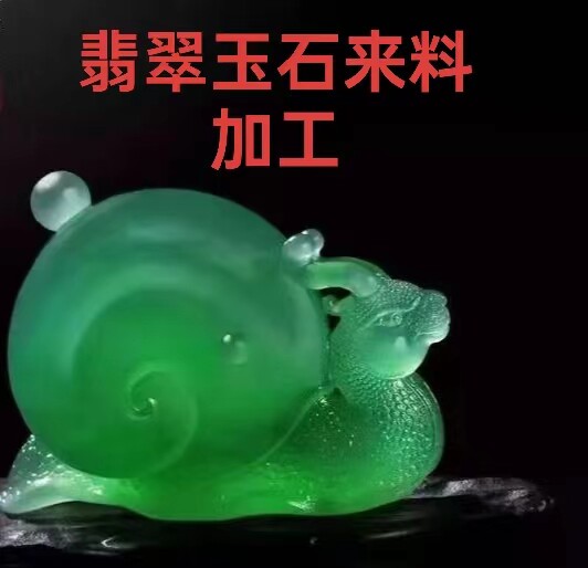 翡翠玉雕加工定制来料加工雕刻玉石手镯吊坠挂件戒指耳钉项链