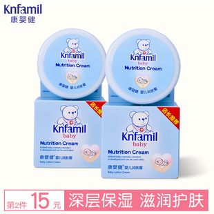 康婴健婴儿润肤乳新生儿童面霜宝宝保湿补水滋润擦脸油防皴裂四季