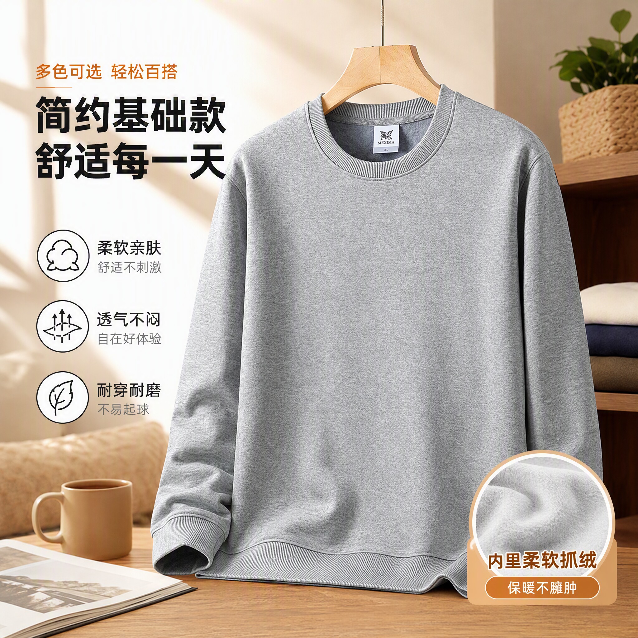 秋冬加绒加厚大码保暖圆领卫衣男