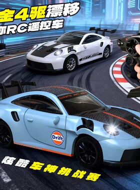 RC迷你遥控车专业漂移赛车玩具高速4驱竞速男孩合金遥控汽车模型