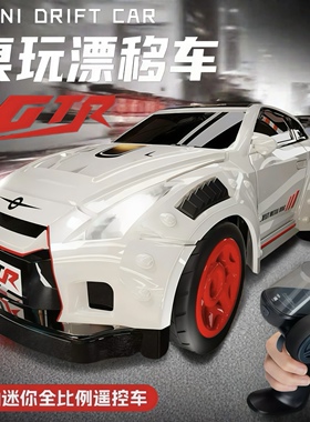 rc迷你漂移遥控车桌面1比64口袋小汽车GTR四驱赛车模型男孩玩具