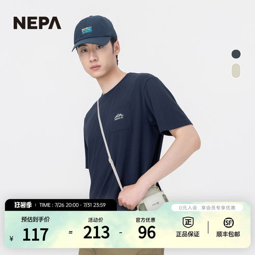 NEPA男女款徒步单肩包简约