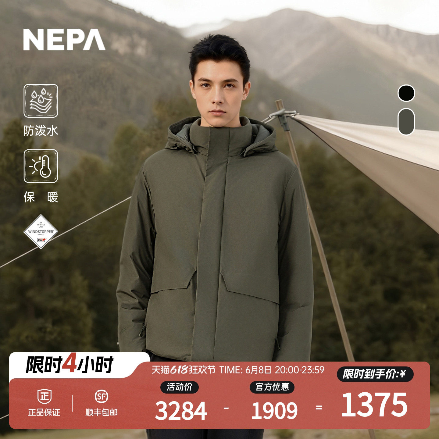 NEPA耐葩户外25秋冬新品男士羽绒服保暖连帽常规款羽绒服CL72060