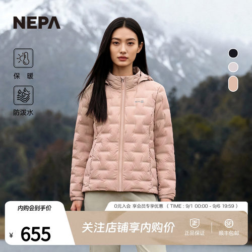 NEPA耐葩女士常规羽绒服