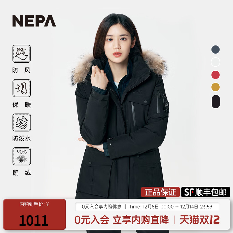 NEPA耐葩女士羽绒服工装