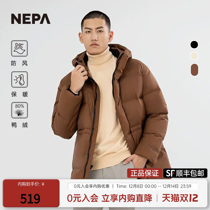NEPA户外羽绒服中长款保暖