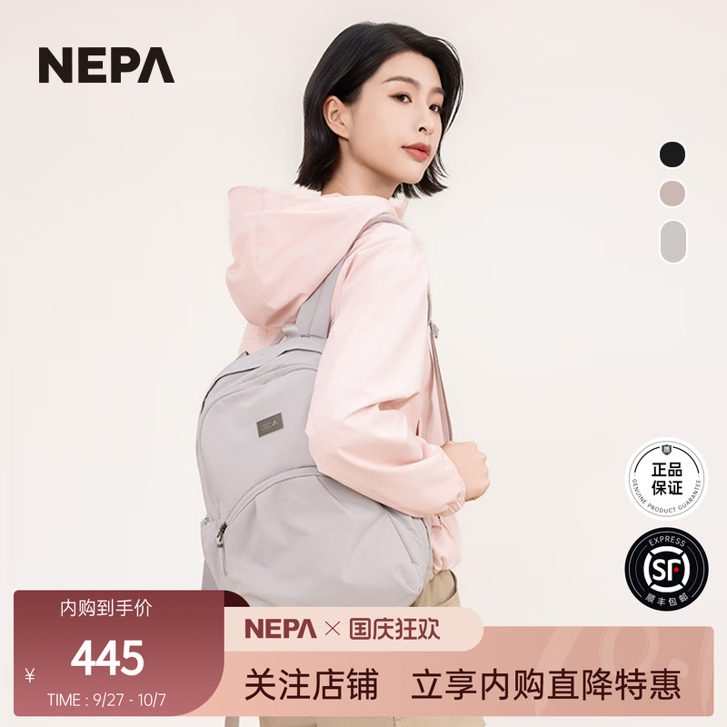 NEPA新品户外旅行透气双肩背包