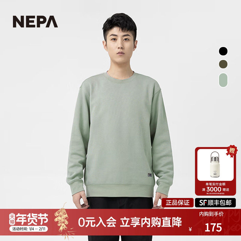 NEPA耐葩2023秋冬百搭户外男女同款简约舒适长袖休闲T恤7JE5365,户外/登山/野营/旅行用品,户外休闲衣,淘宝优惠券,粉丝福利购,淘宝优惠卷
