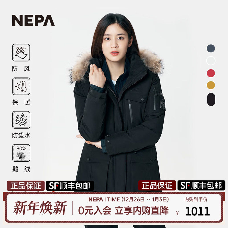 NEPA耐葩女士羽绒服工装