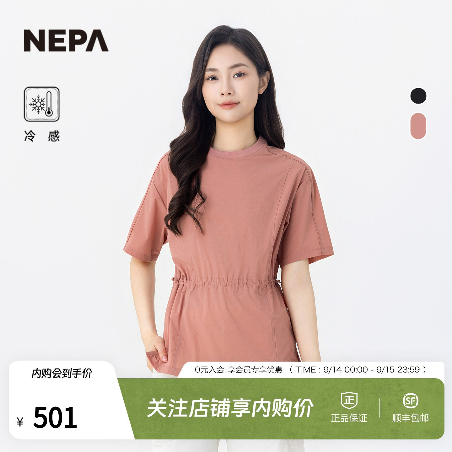NEPA耐葩女士短袖圆领长款T恤图片