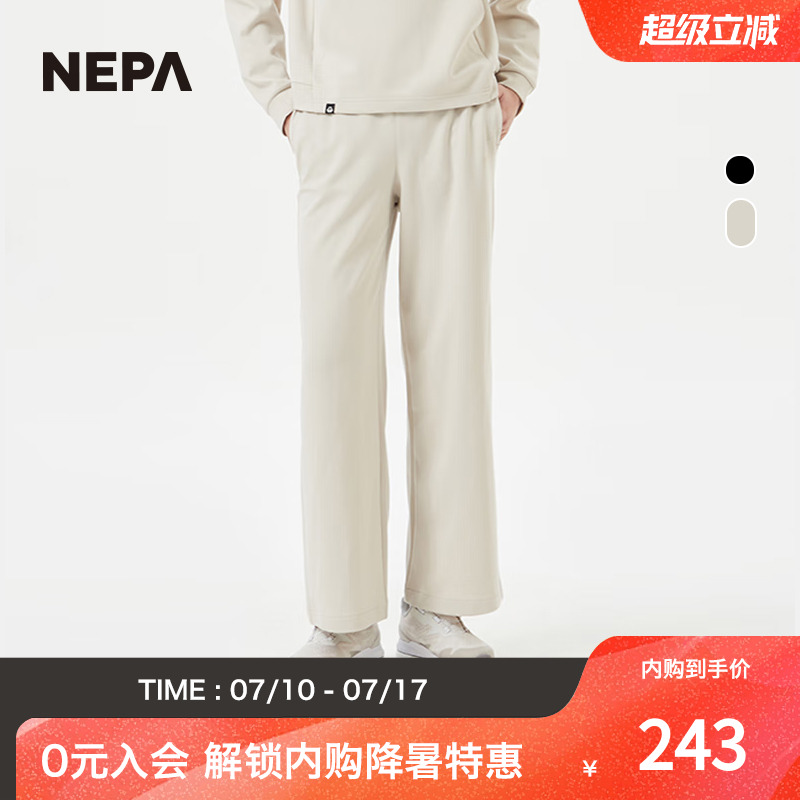 NEPA新品休閑褲闊腿褲