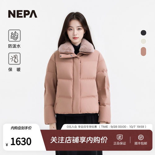 NEPA耐葩女士防泼水羽绒服