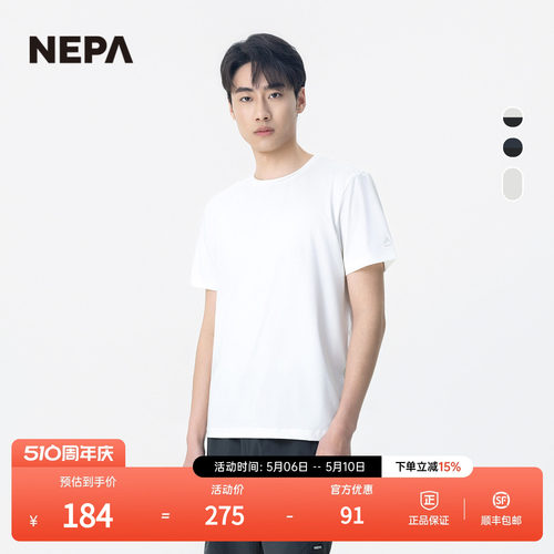 NEPA男女同款短袖2件装T恤