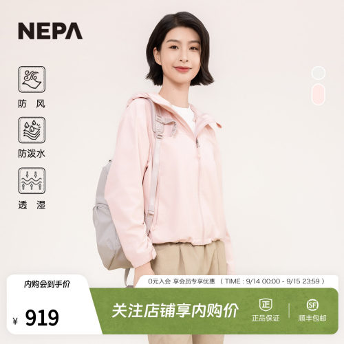 NEPA25春夏女士防风夹克