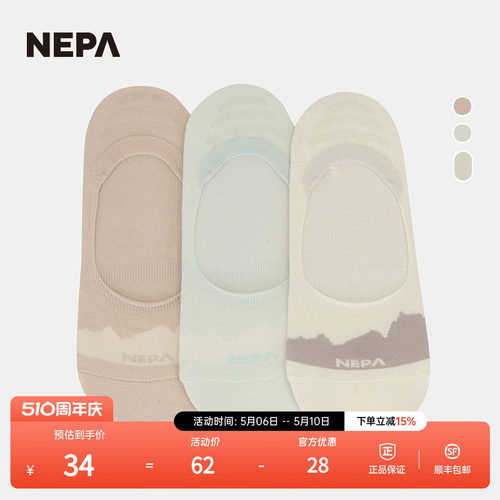 NEPA船袜女士舒适简约三双装